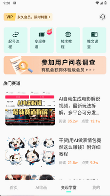 ai�������app�ٷ����ͼ2