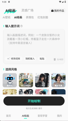 ai�������app�ٷ����ͼ1