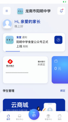 ������У԰���°�app��ͼ0