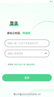������У԰���°�app��ͼ1