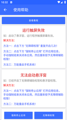 ģ������app���°��ͼ1