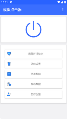 ģ������app���°��ͼ2