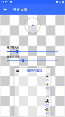 ģ������app���°��ͼ3