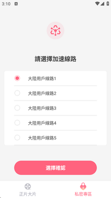 ţ��ӰԺapp���°��ͼ1