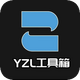 ������YZL��ƽ������v9.8 ���°�