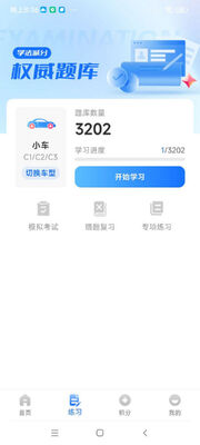 ѧ��������ⱦ��app����VIP���ͼ2