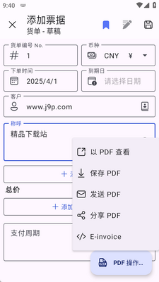PDFƱ�ݴ�������(SubTotal)��ͼ0