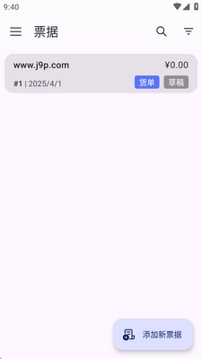 PDFƱ�ݴ�������(SubTotal)��ͼ3