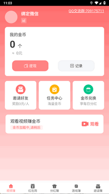 �����app���°��ͼ3
