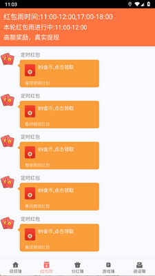 �����app���°��ͼ2