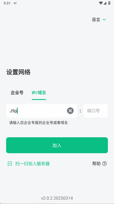 回音鸟app最新版截图1