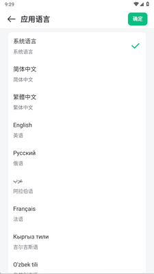 回音鸟app最新版截图2