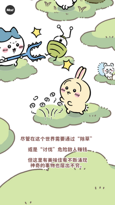 口袋吉伊卡哇内置菜单版截图0