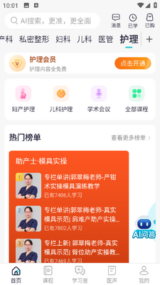 ����ҽ��app���°��ͼ0