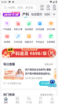 ����ҽ��app���°��ͼ3