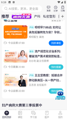 ����ҽ��app���°��ͼ2