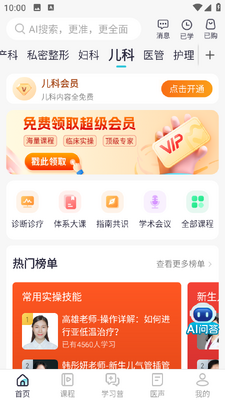 ����ҽ��app���°��ͼ1