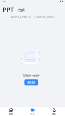 AI����PPT������ͼ1