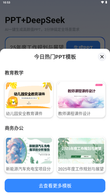AI����PPT������ͼ3