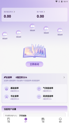 ê���Ķ�app�ٷ����ͼ5