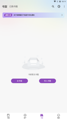 ê���Ķ�app�ٷ����ͼ4