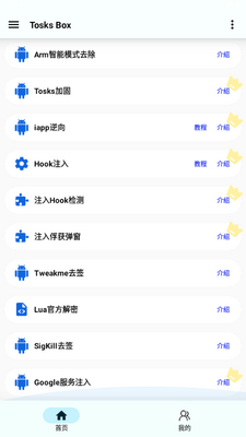 Tosks Boxע�빤�߽�ͼ2