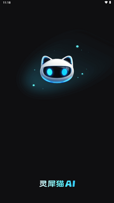 灵犀猫AIdeepseek满血版截图0