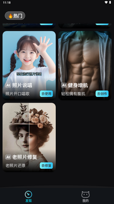 灵犀猫AIdeepseek满血版截图3
