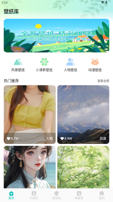 AniCh壁纸app去广告版截图0