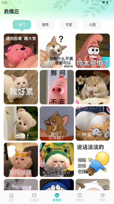 AniCh壁纸app去广告版截图2