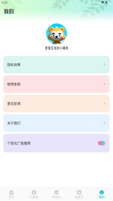 AniCh壁纸app去广告版截图4