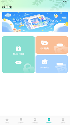 AniCh壁纸app去广告版截图3