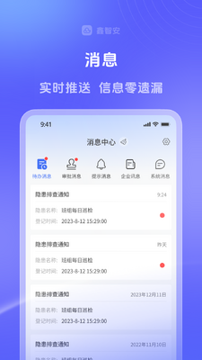 ���ǰ�app���°��ͼ2