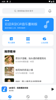 QR����app��Ѱ��ͼ4