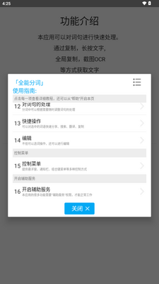 ȫ�ִܷ�app������Ա���ͼ2