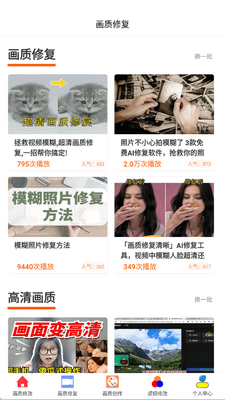 �����޸�����ʦapp�ֻ����ͼ2