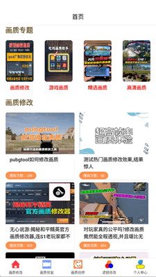 �����޸�����ʦapp�ֻ����ͼ3