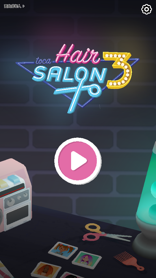 п3(Hair Salon 3)ͼ4