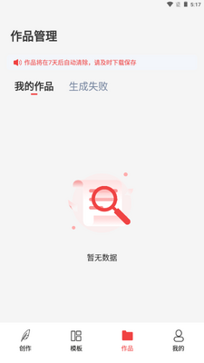 AiPPT������app���°��ͼ3