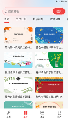AiPPT������app���°��ͼ2