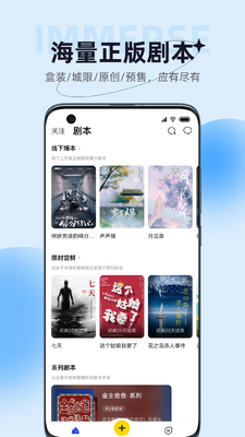 娱悠悠app剧本杀截图3