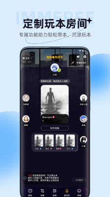 娱悠悠app剧本杀截图1
