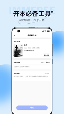 娱悠悠app剧本杀截图0
