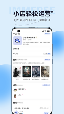 娱悠悠app剧本杀截图2