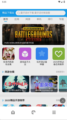 红果浏览器截图3