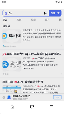红果浏览器截图0