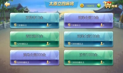 ̫ԭ�����齫�ٷ���Ѱ��ͼ0