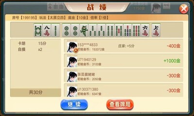 ̫ԭ�����齫�ٷ���Ѱ��ͼ3