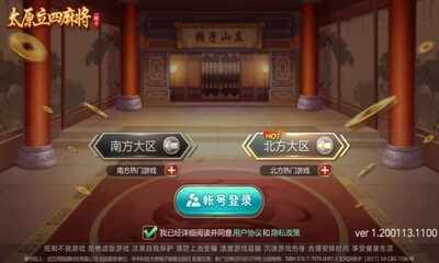 ̫ԭ�����齫�ٷ���Ѱ��ͼ2