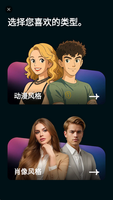 AI Morph照片编辑专业版截图1